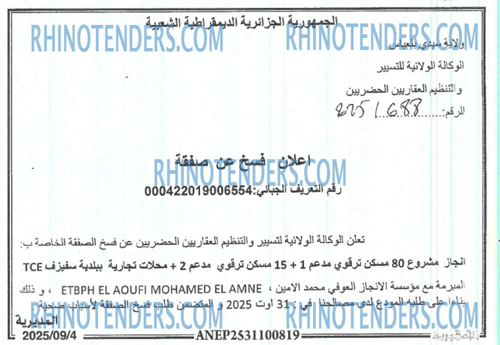 الجمهورية