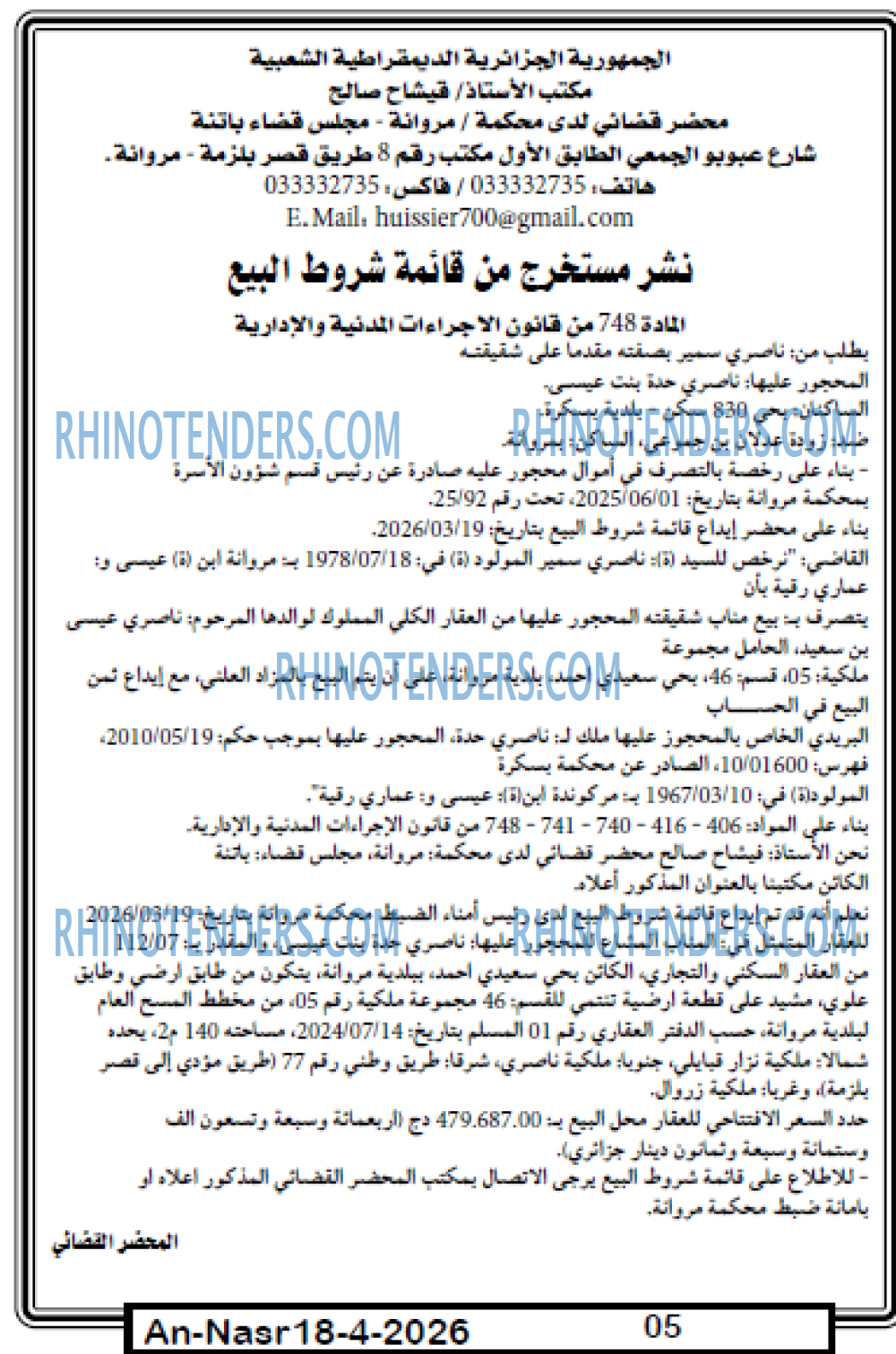 AN-NASR