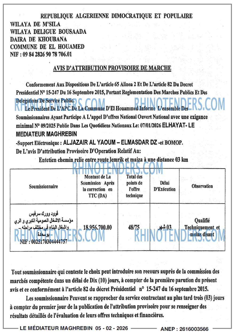 EL HAYAT