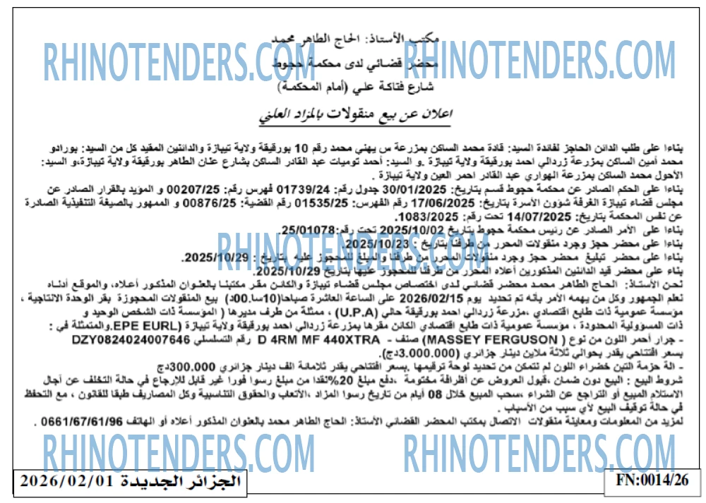 الجزائر الجديدة