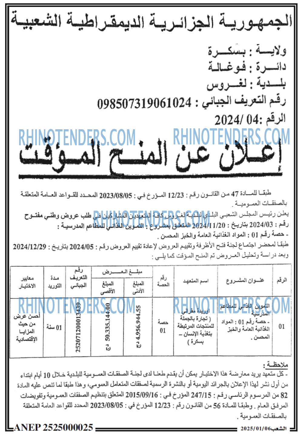 الشعب