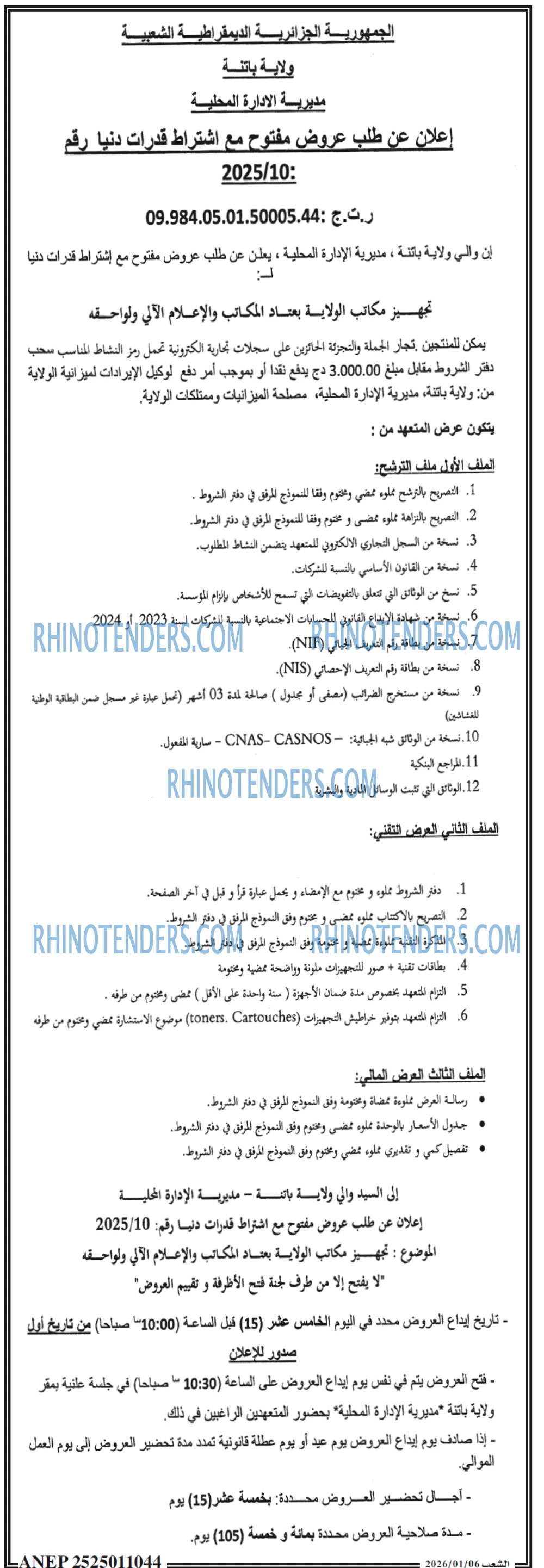 الشعب