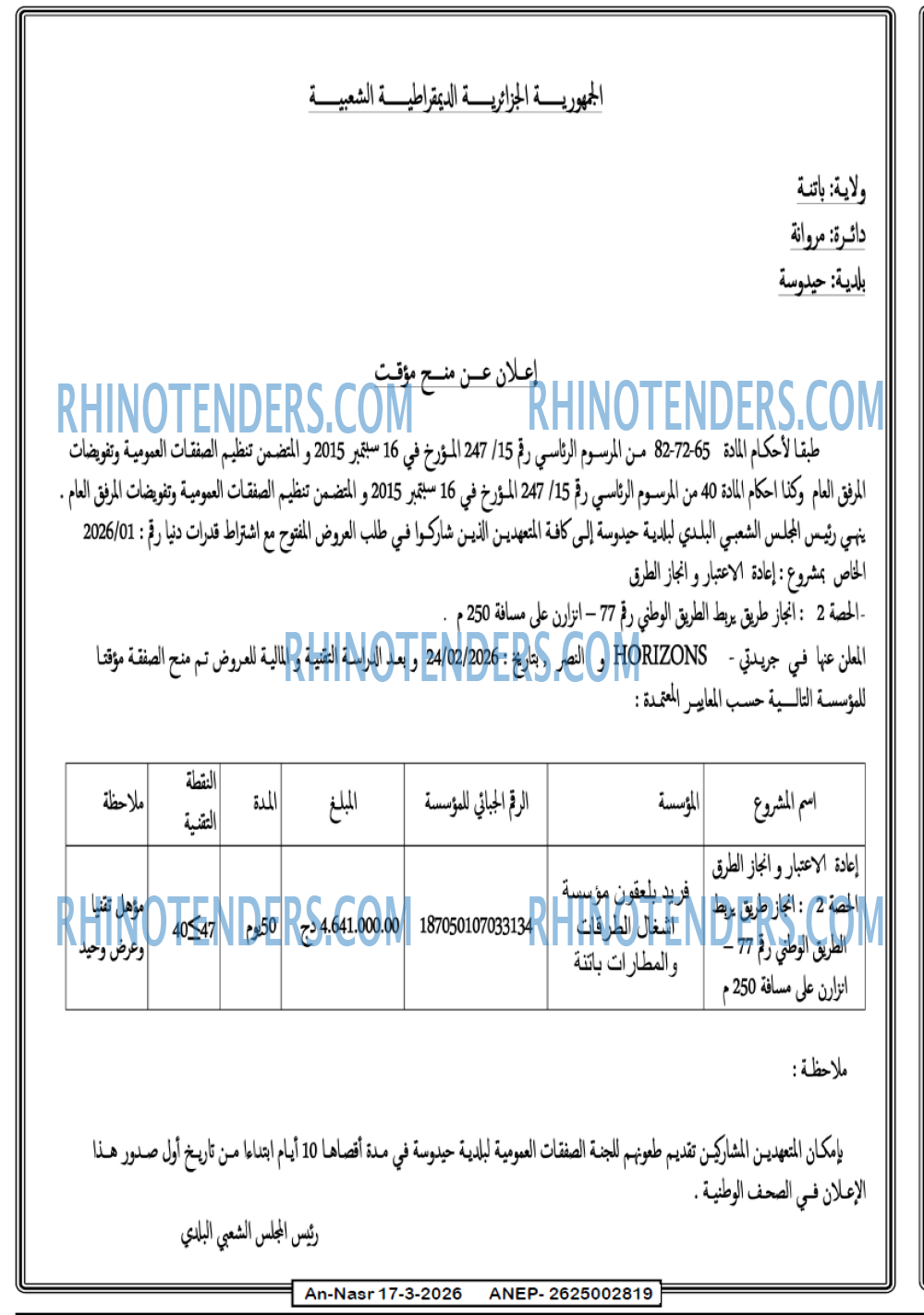 AN-NASR