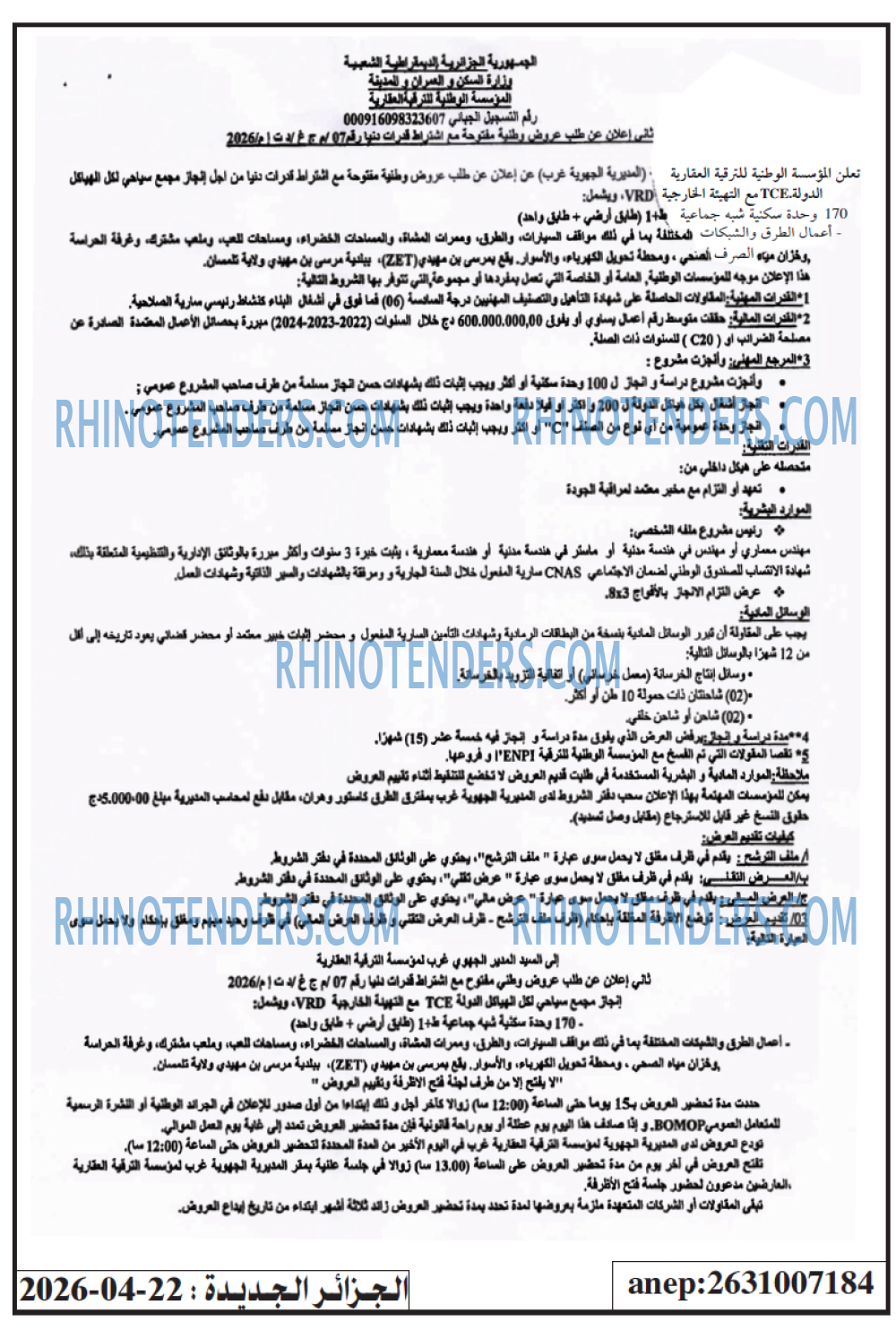 الجزائر الجديدة