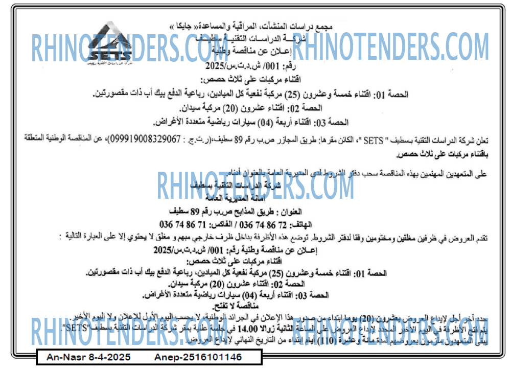 AN-NASR