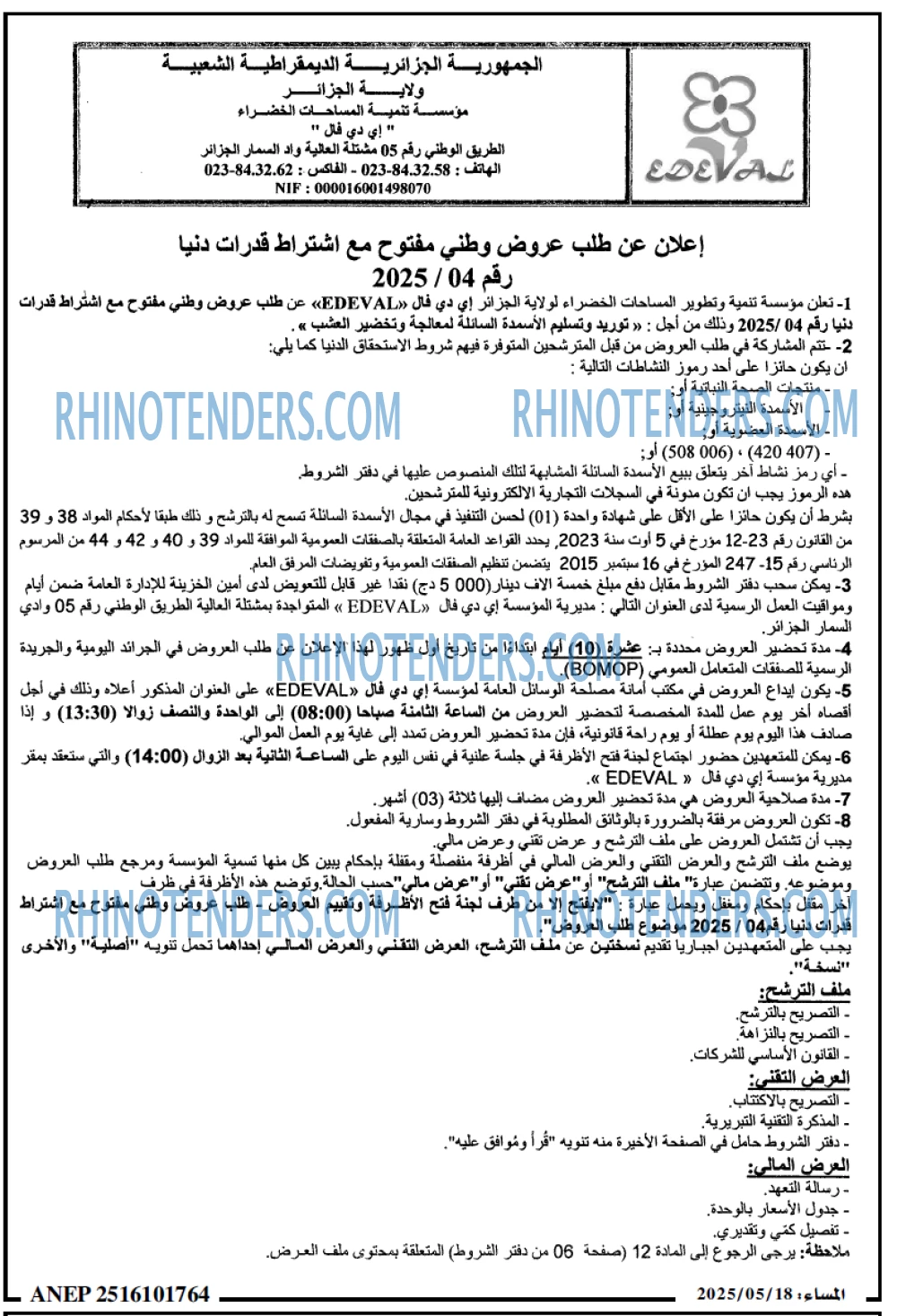 EL KHABAR