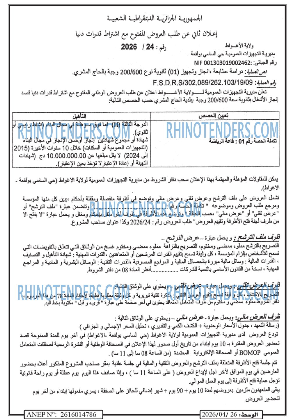 الوسط