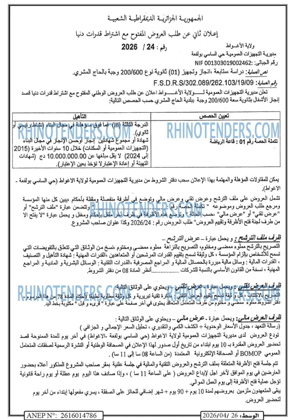 الوسط