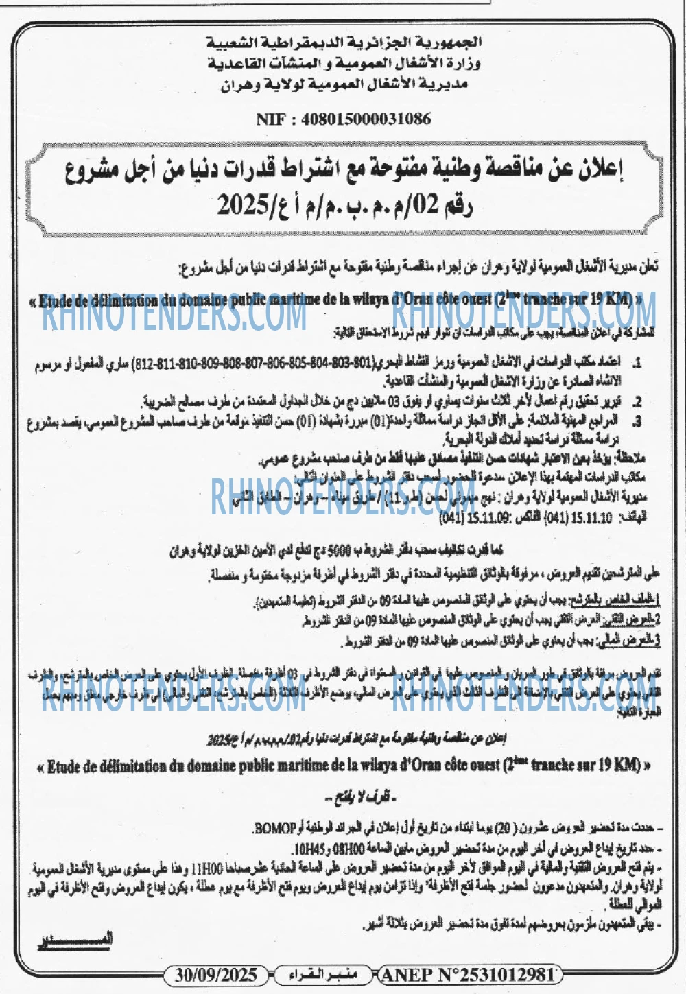 منبر القراء