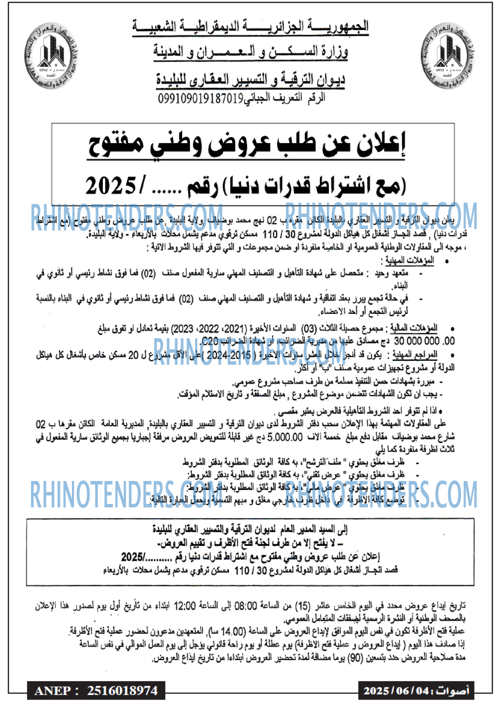 EL MOHARIR EL YOUMI