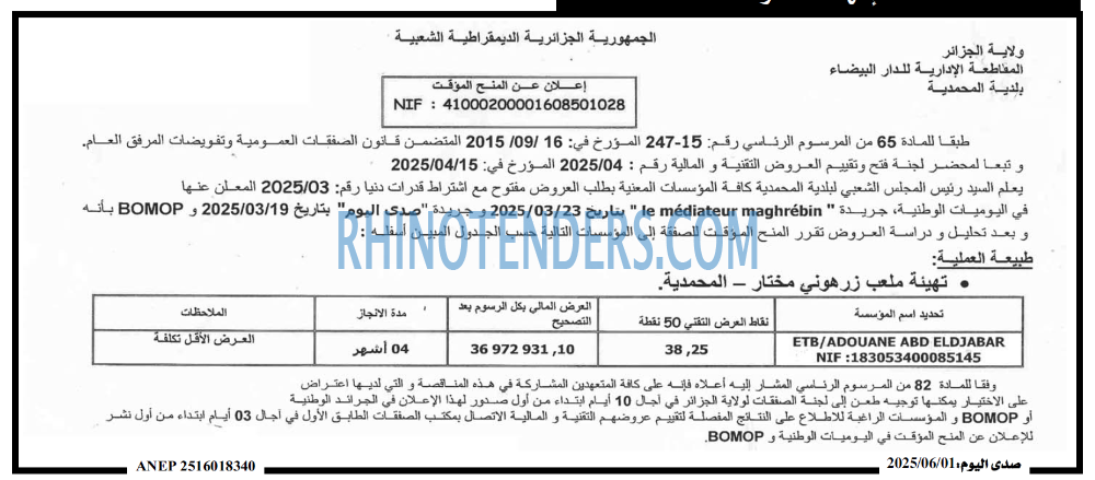 EL KHABAR