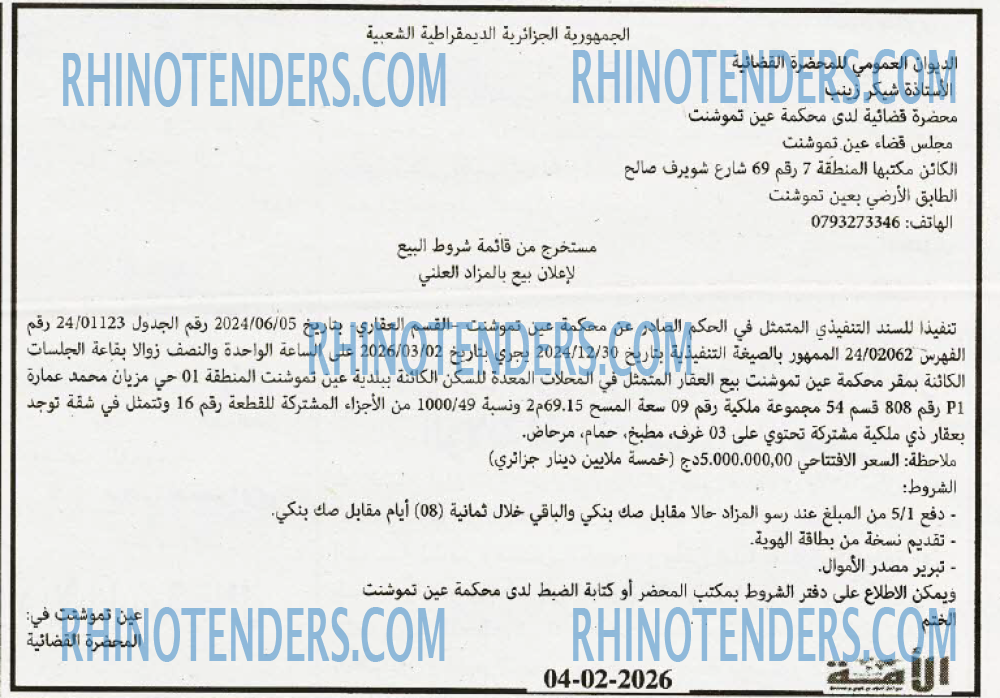 الأمة