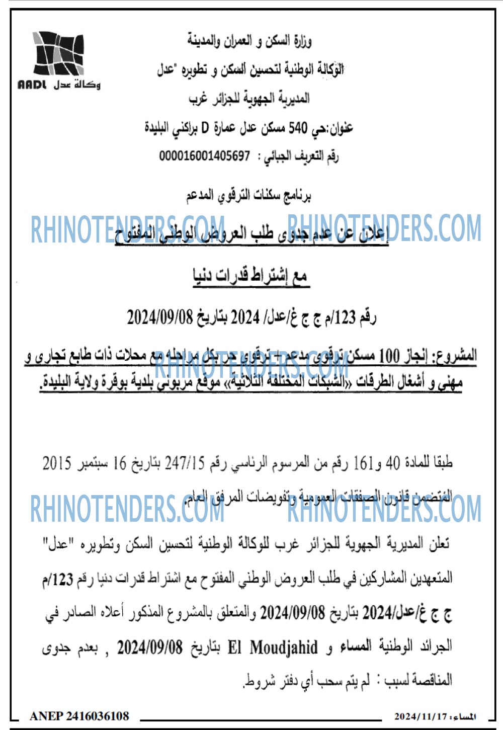 المساء
