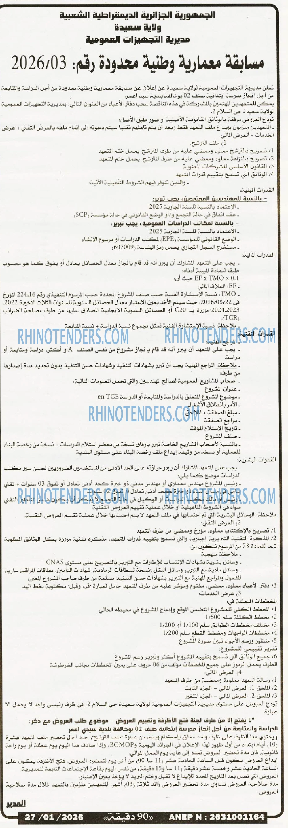 90 دقيقة