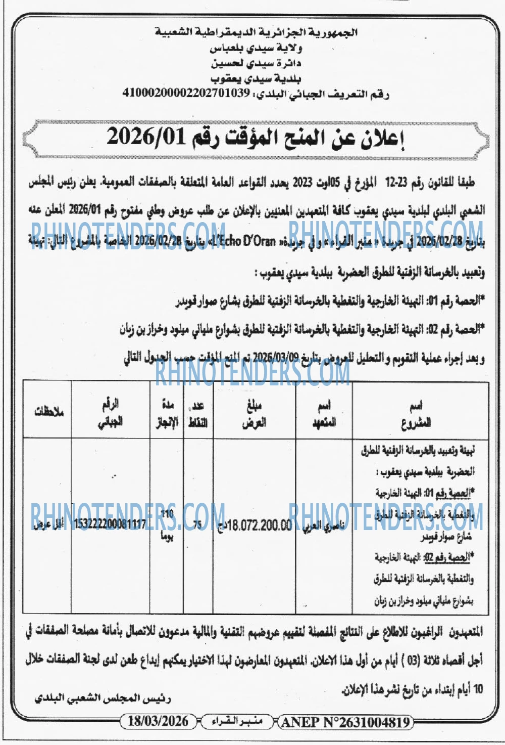 منبر القراء