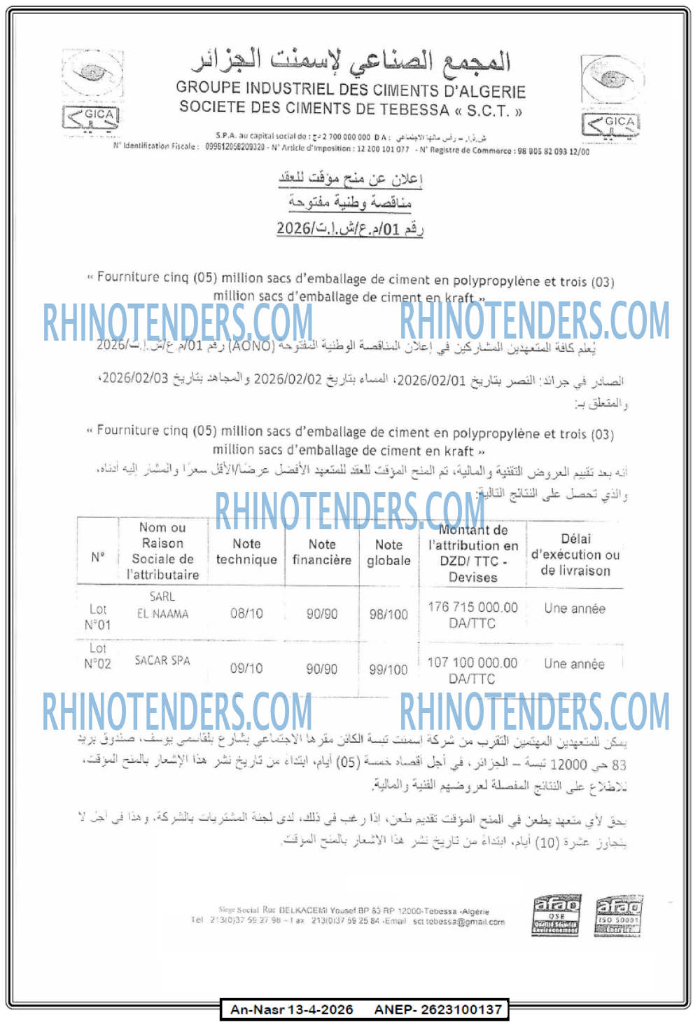 AN-NASR