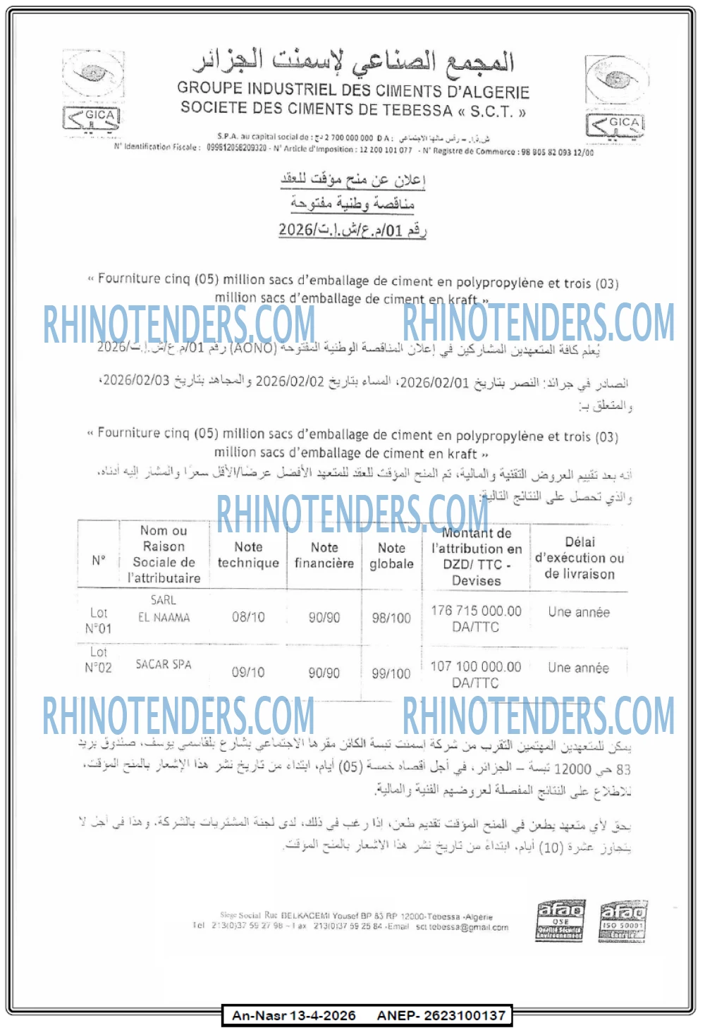AN-NASR