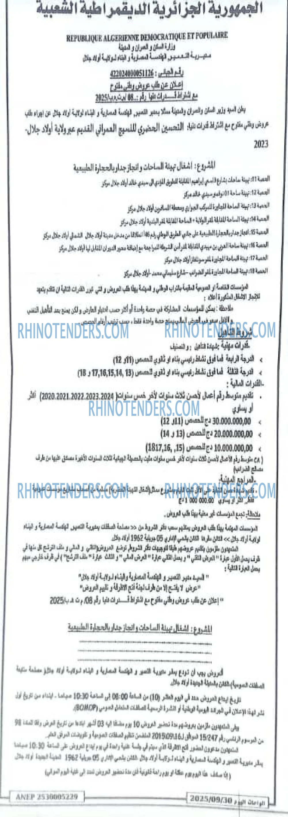 الحوار