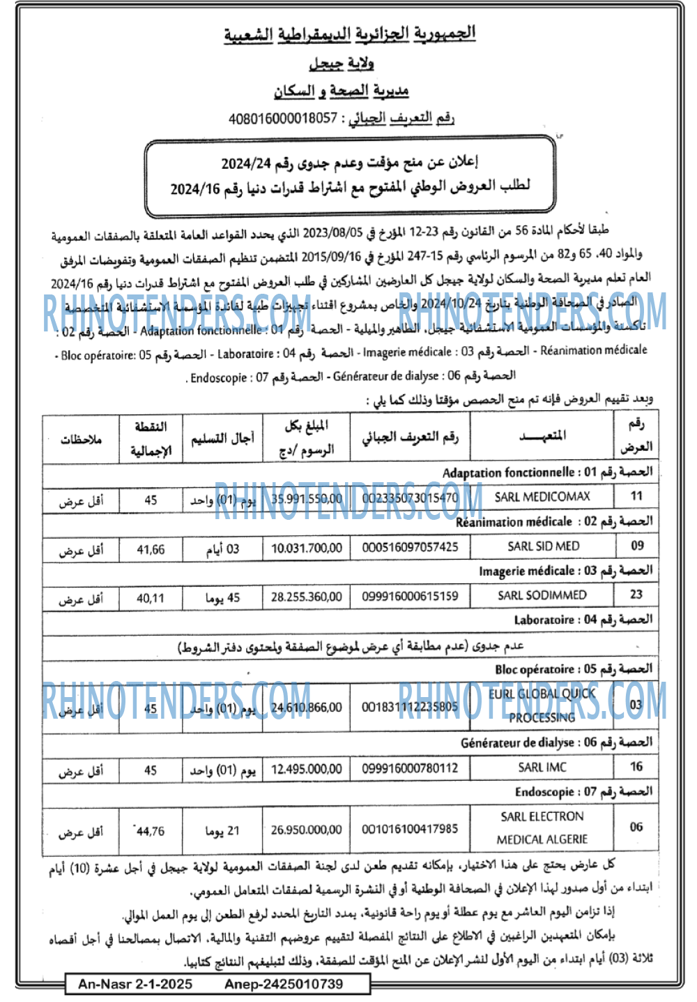 AN-NASR
