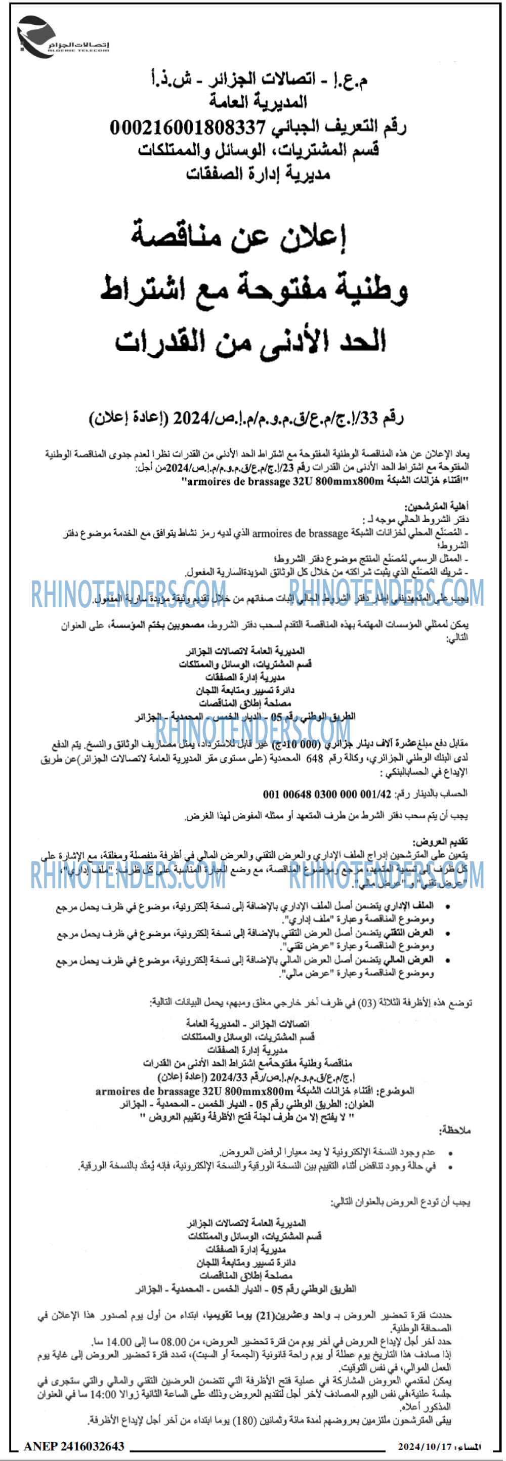 المساء