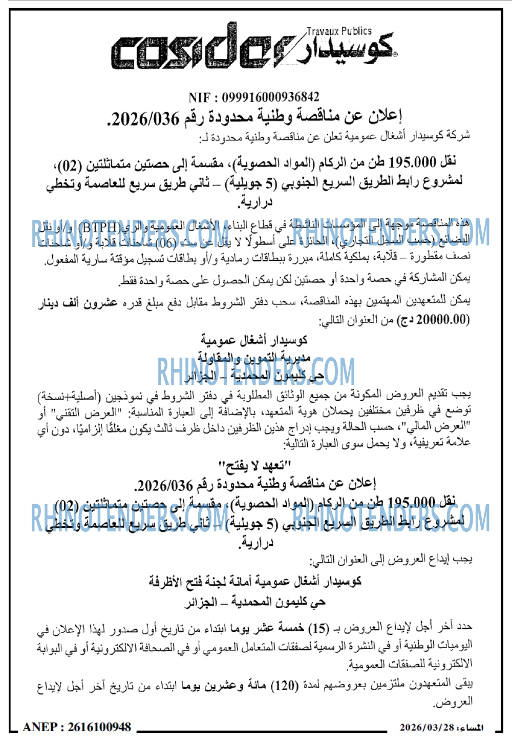 المساء