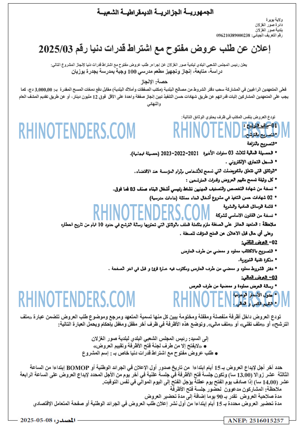 EL KHABAR