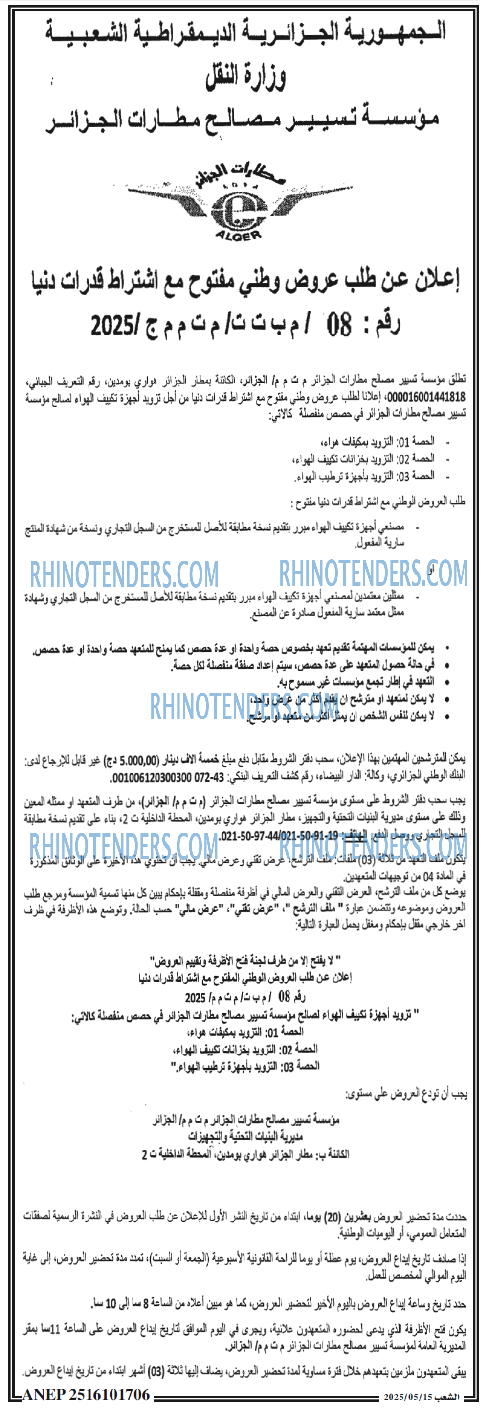 الشعب