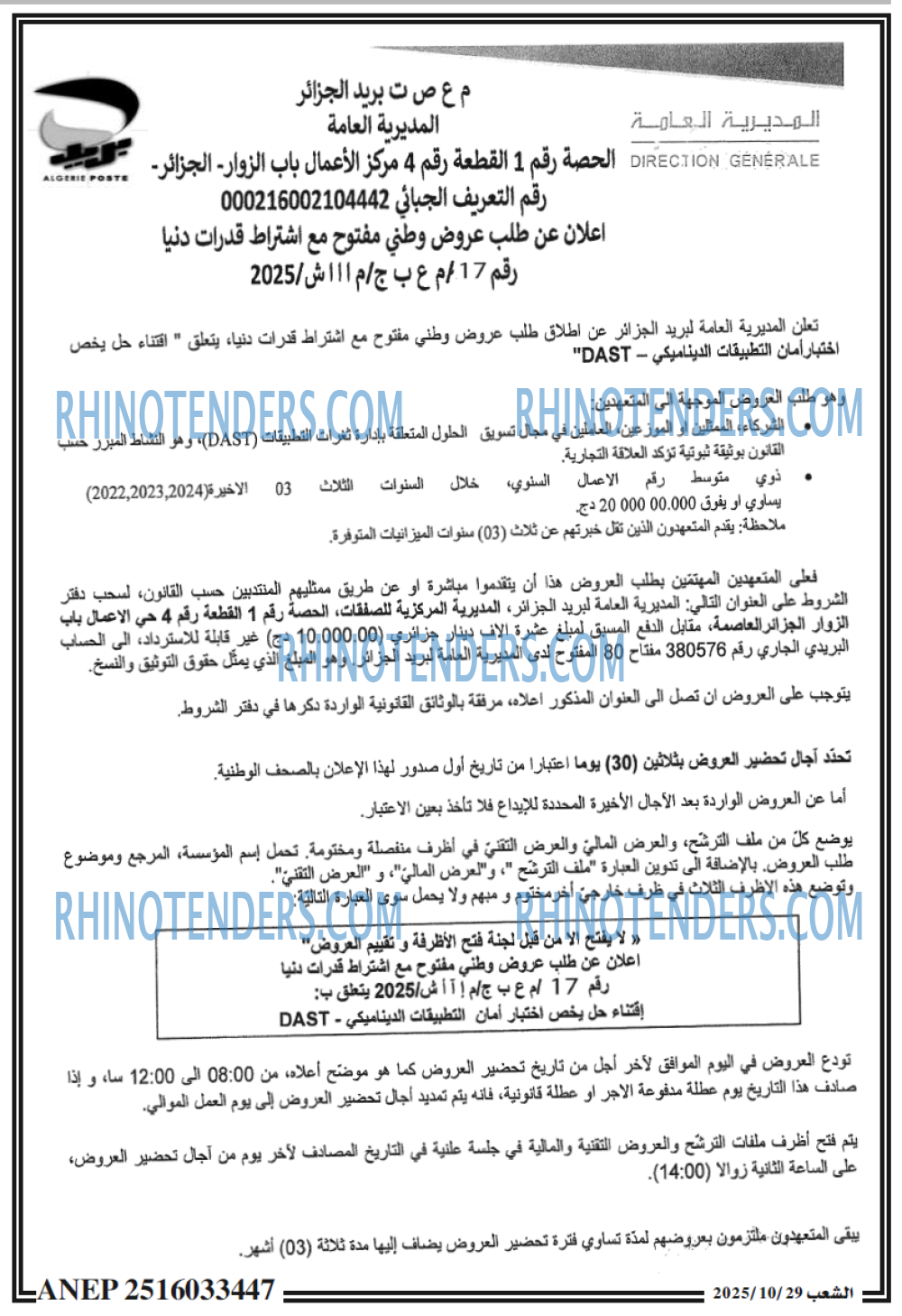 الشعب