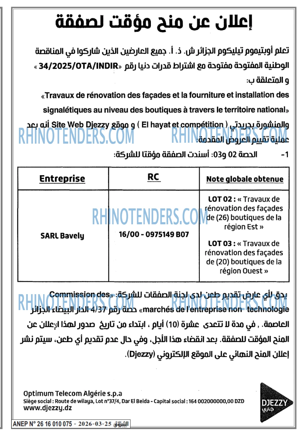 EL HAYAT