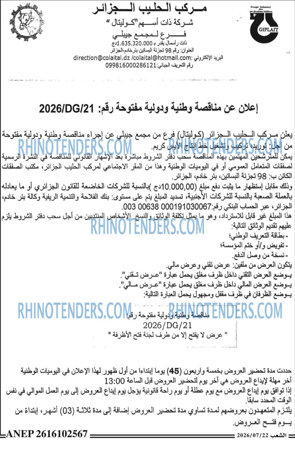 الشعب