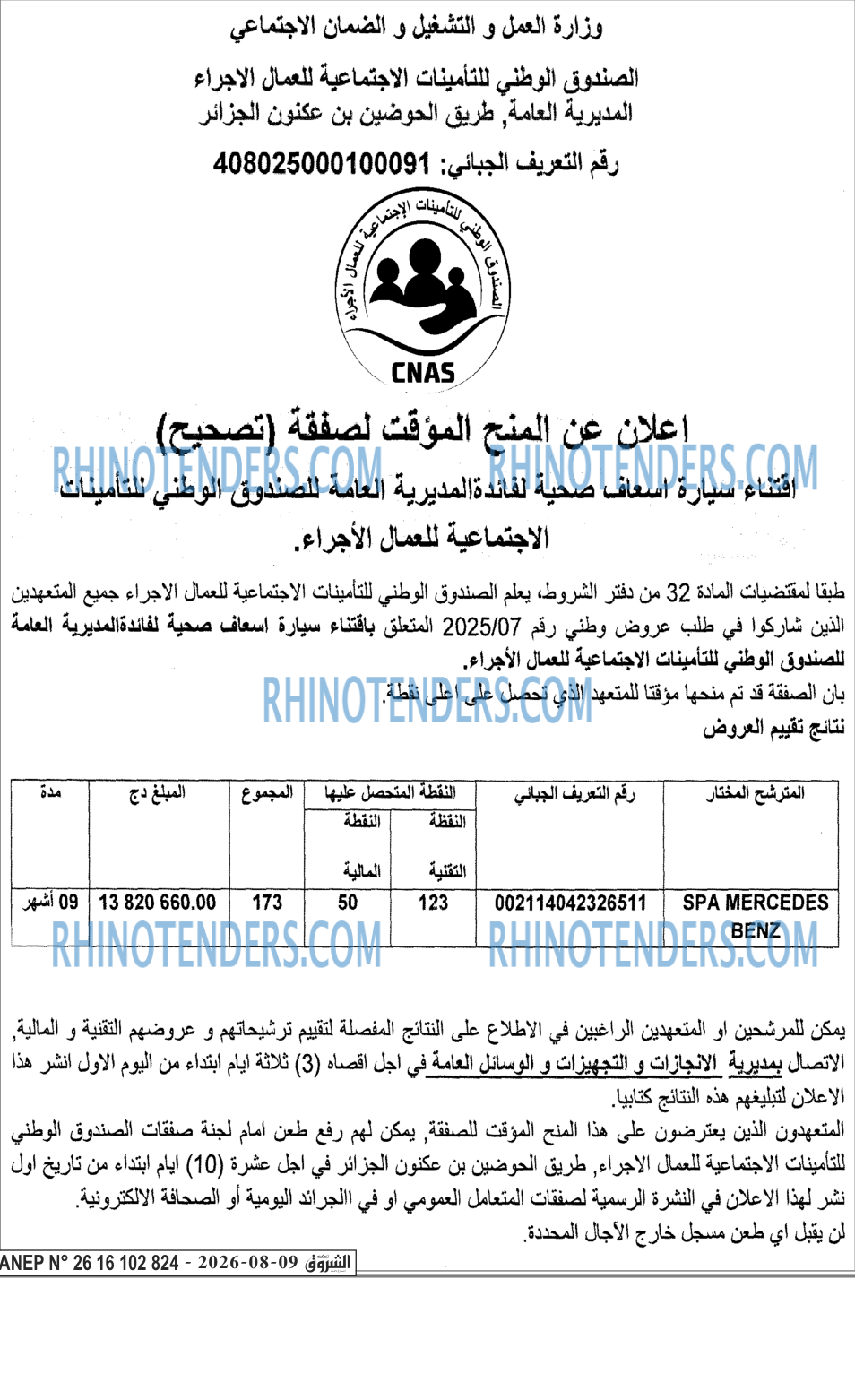 الشروق