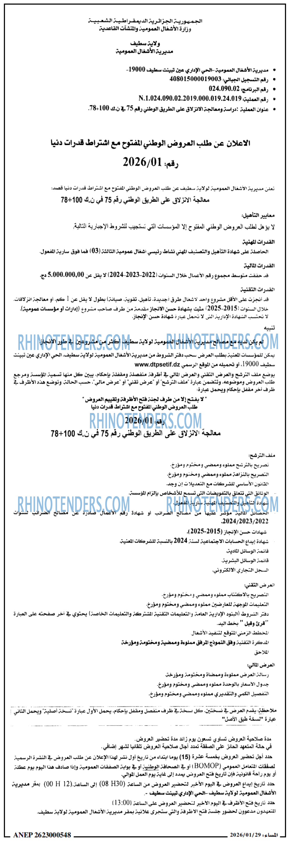 المساء