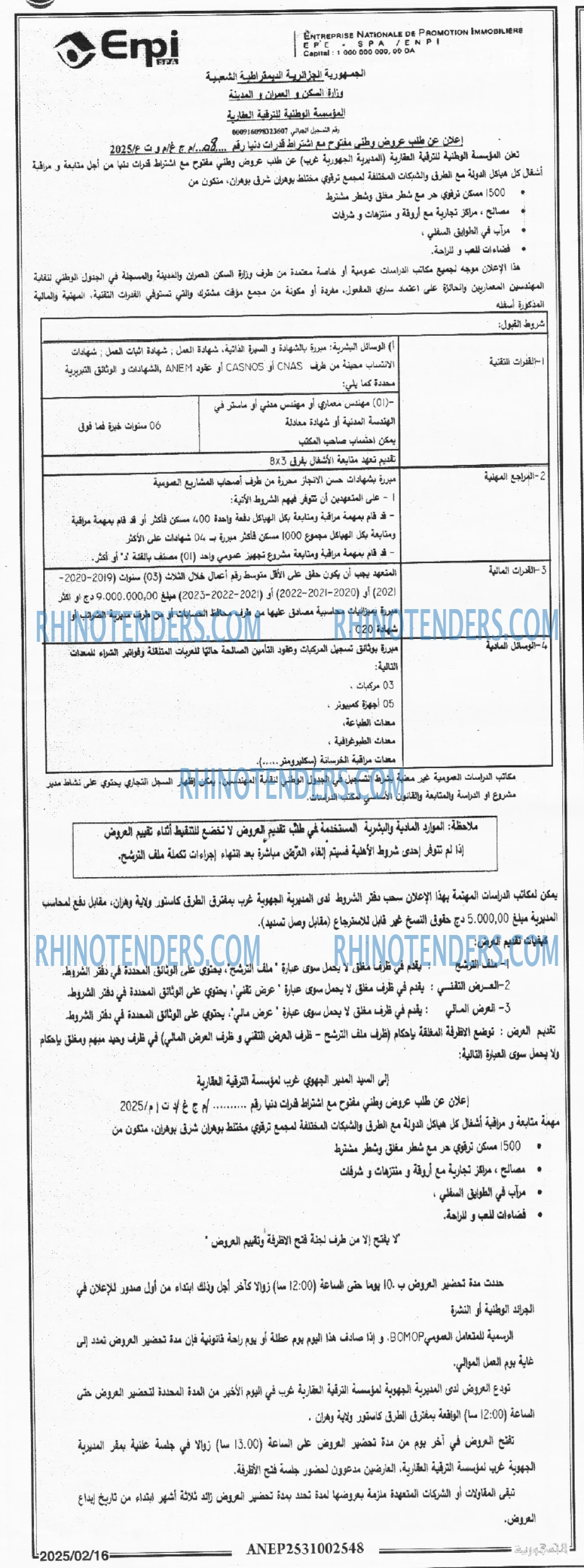 الموعد