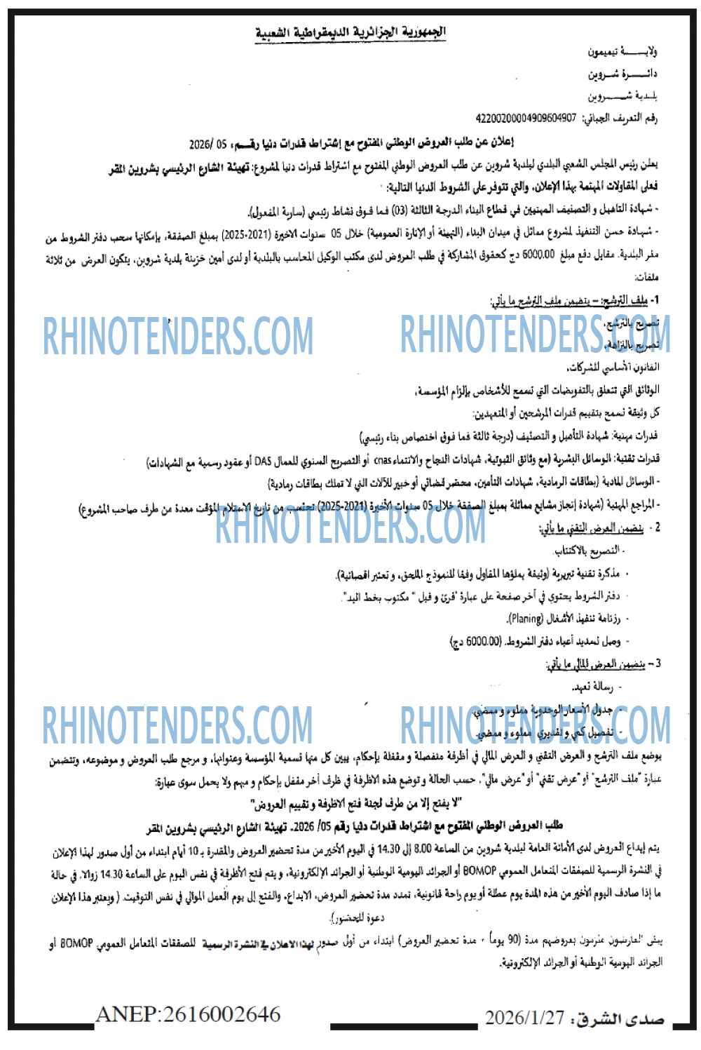 صدى الشرق