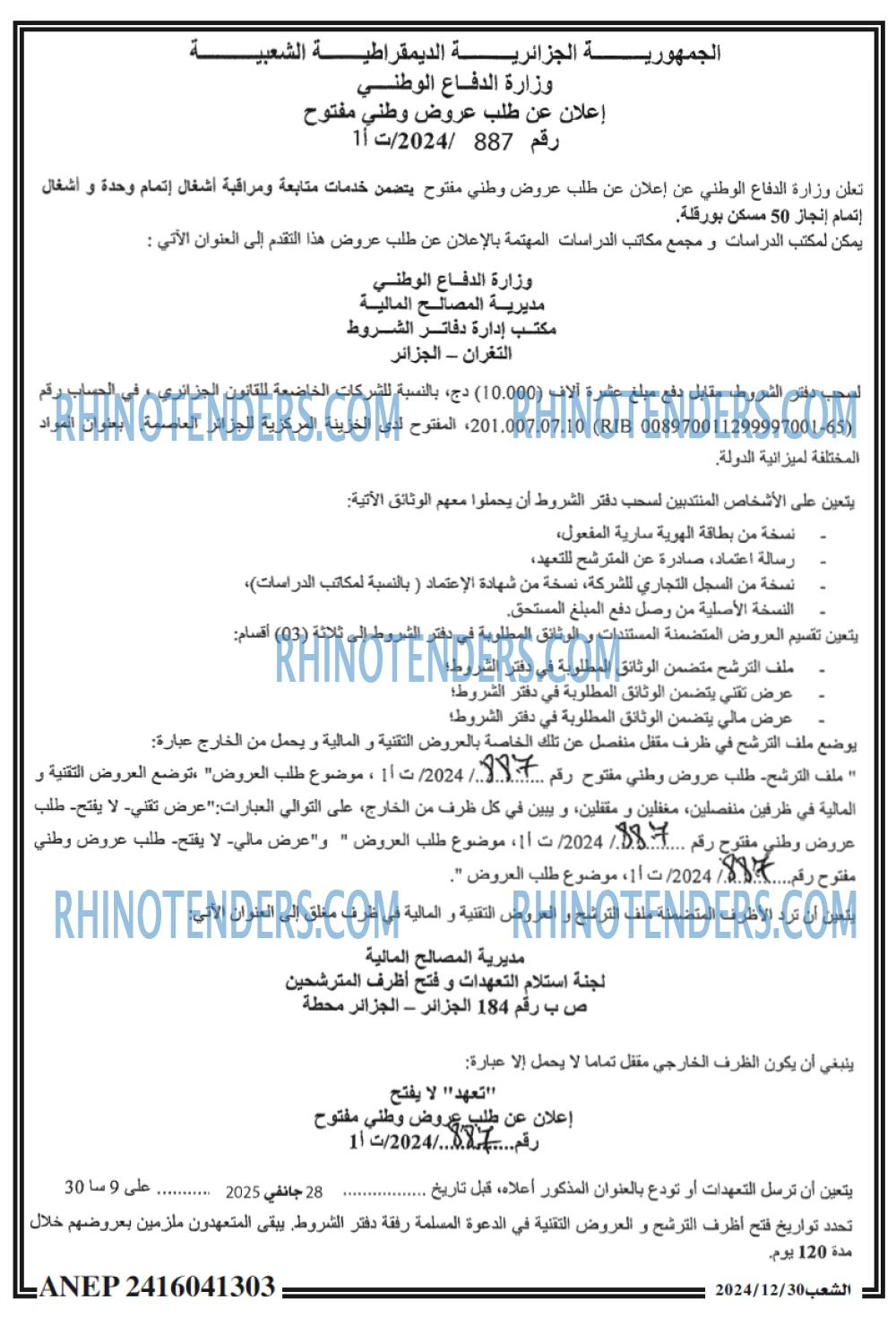 الشعب