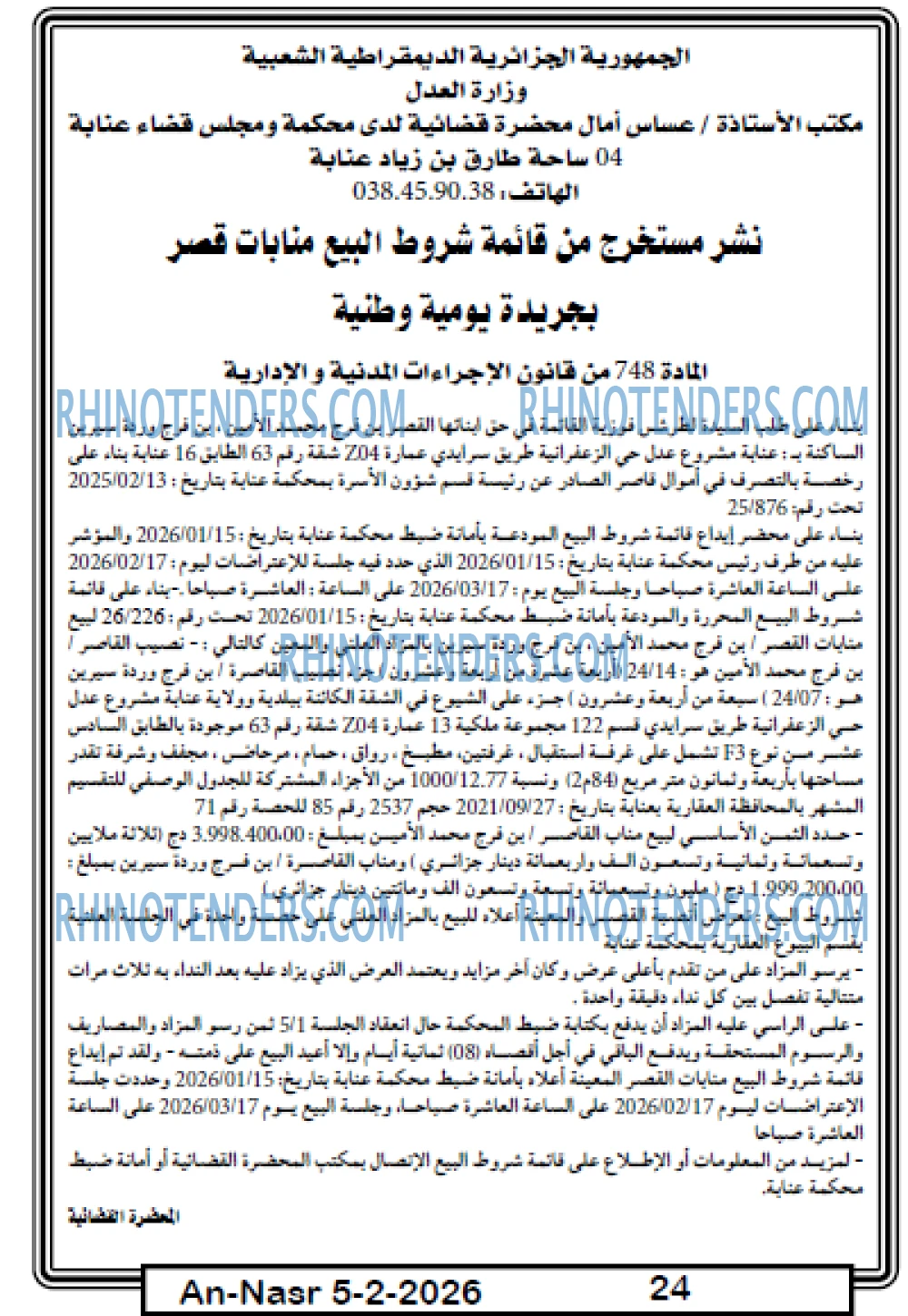 AN-NASR