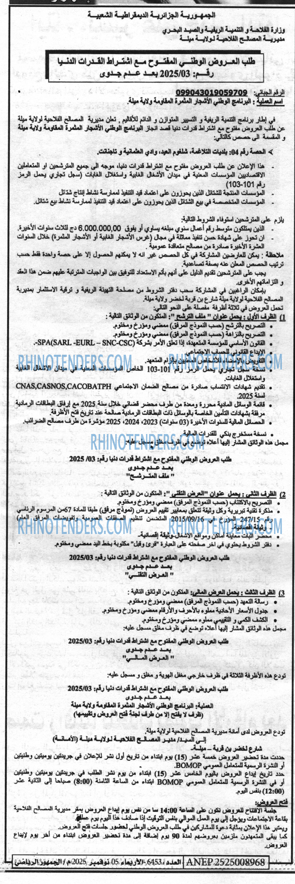 الموعد الرياضي