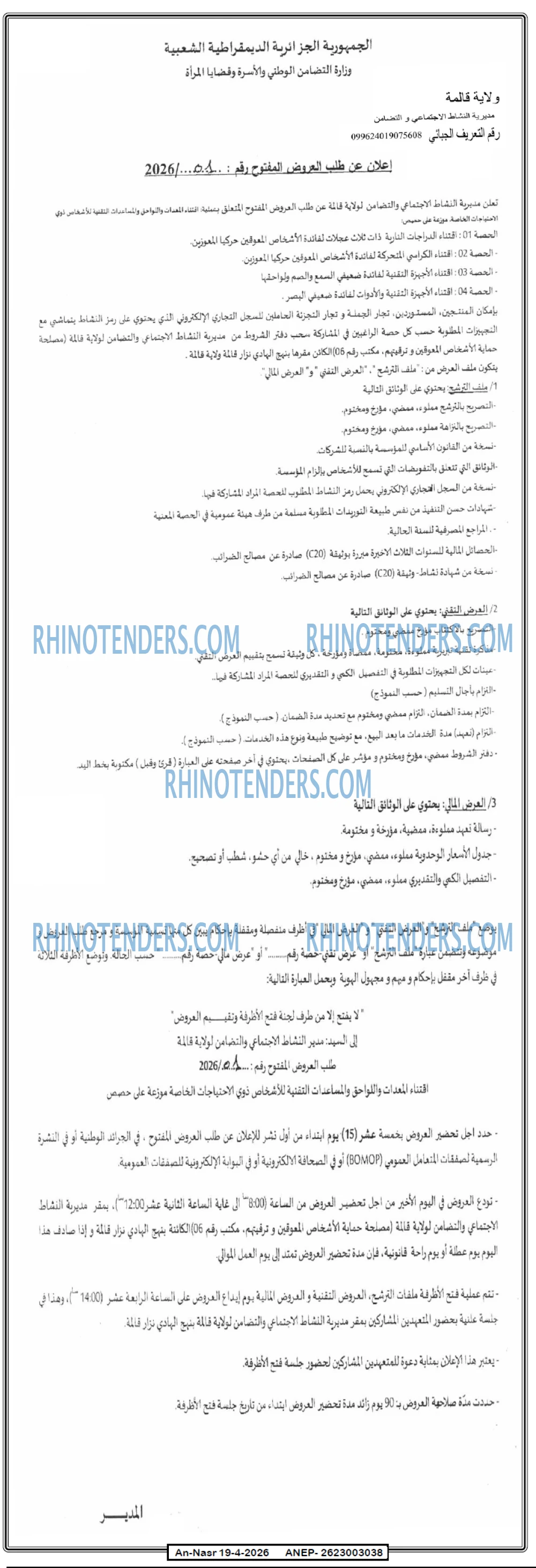 AN-NASR