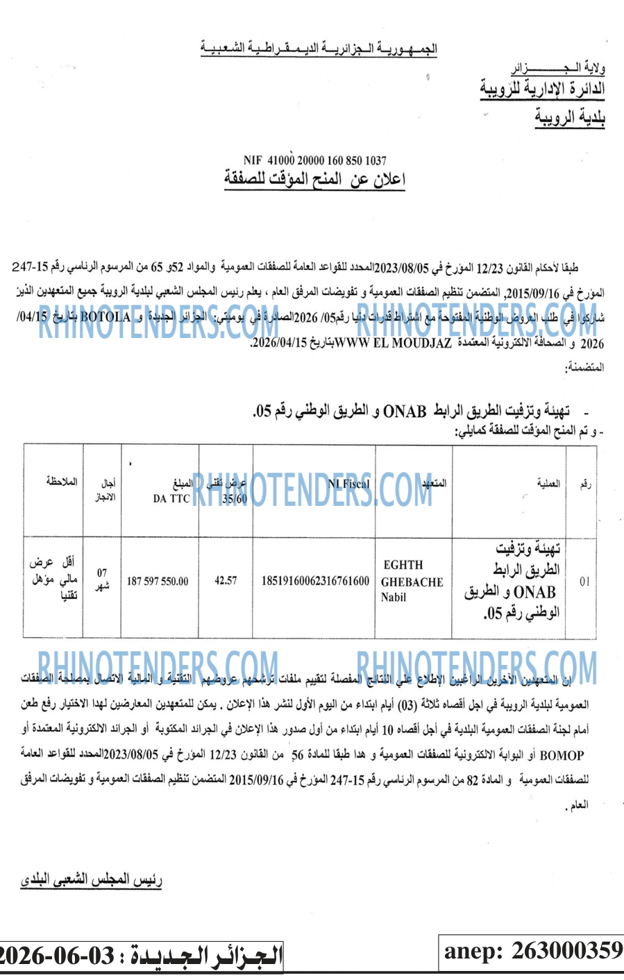 الجزائر الجديدة