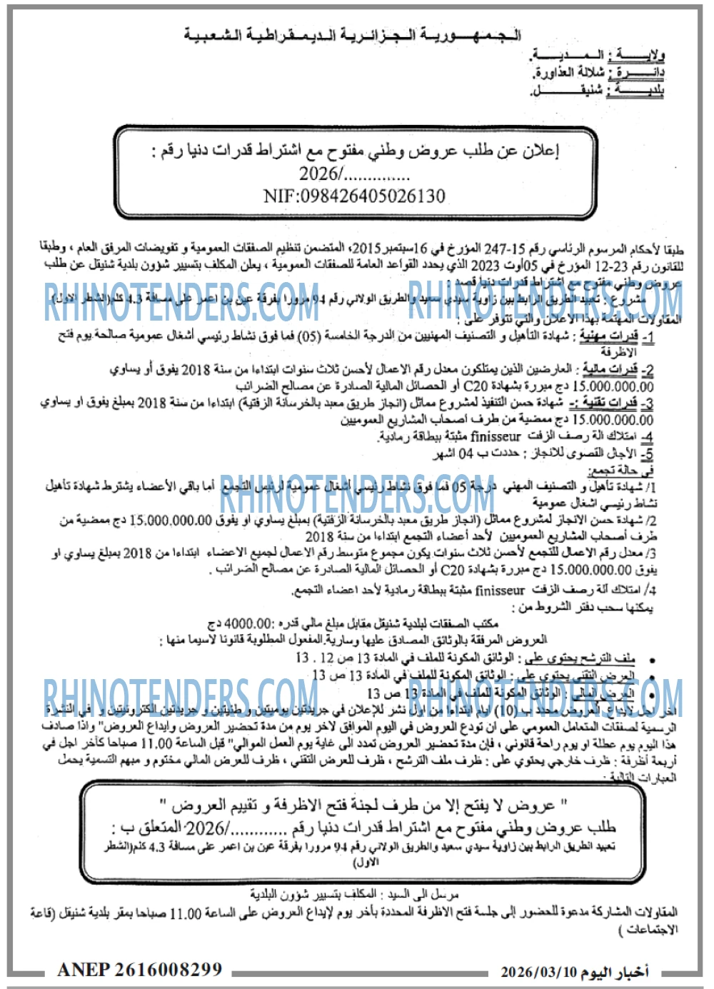 اخبار اليوم