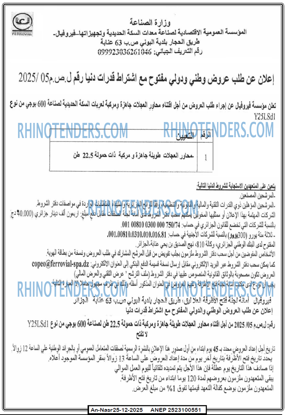 AN-NASR