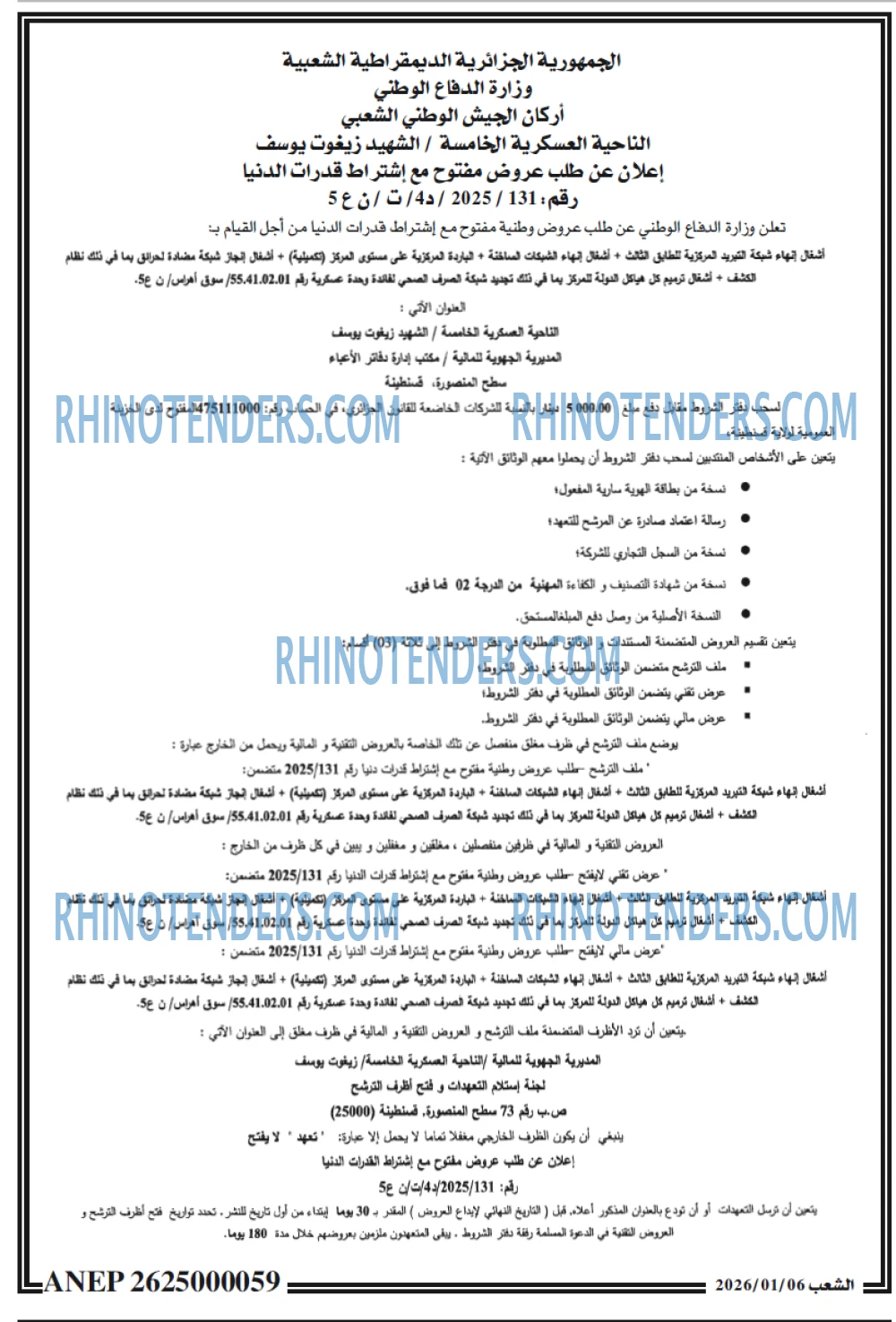 الشعب