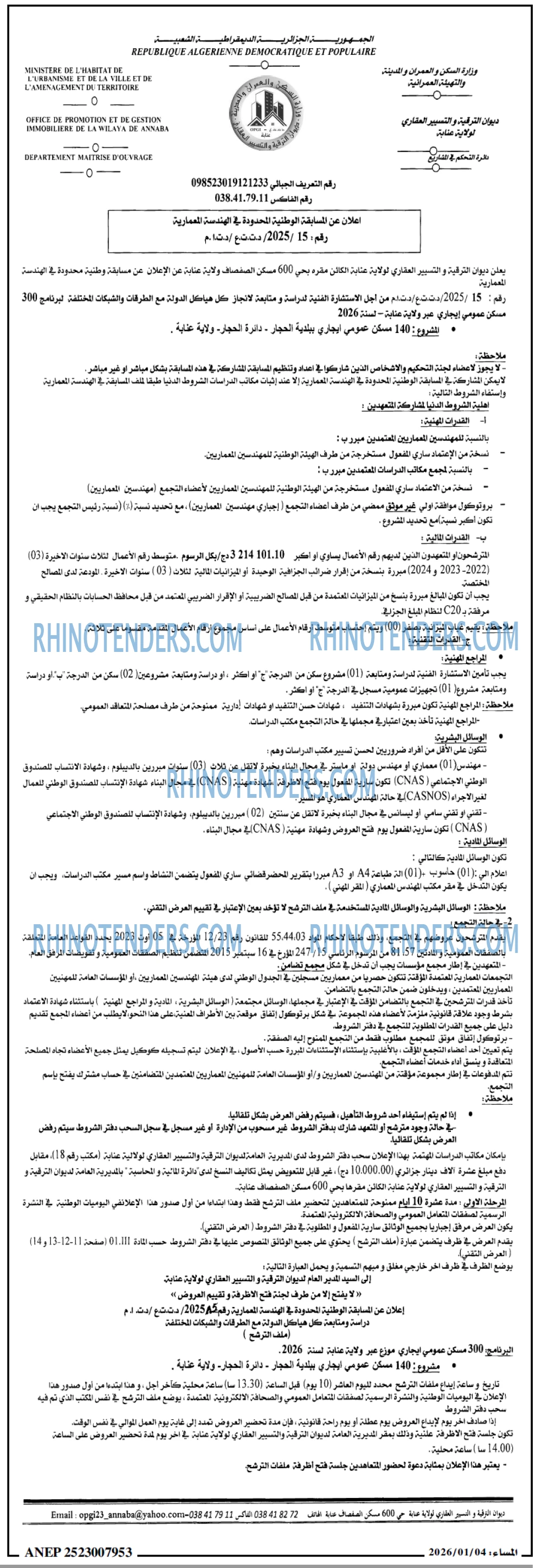 المساء