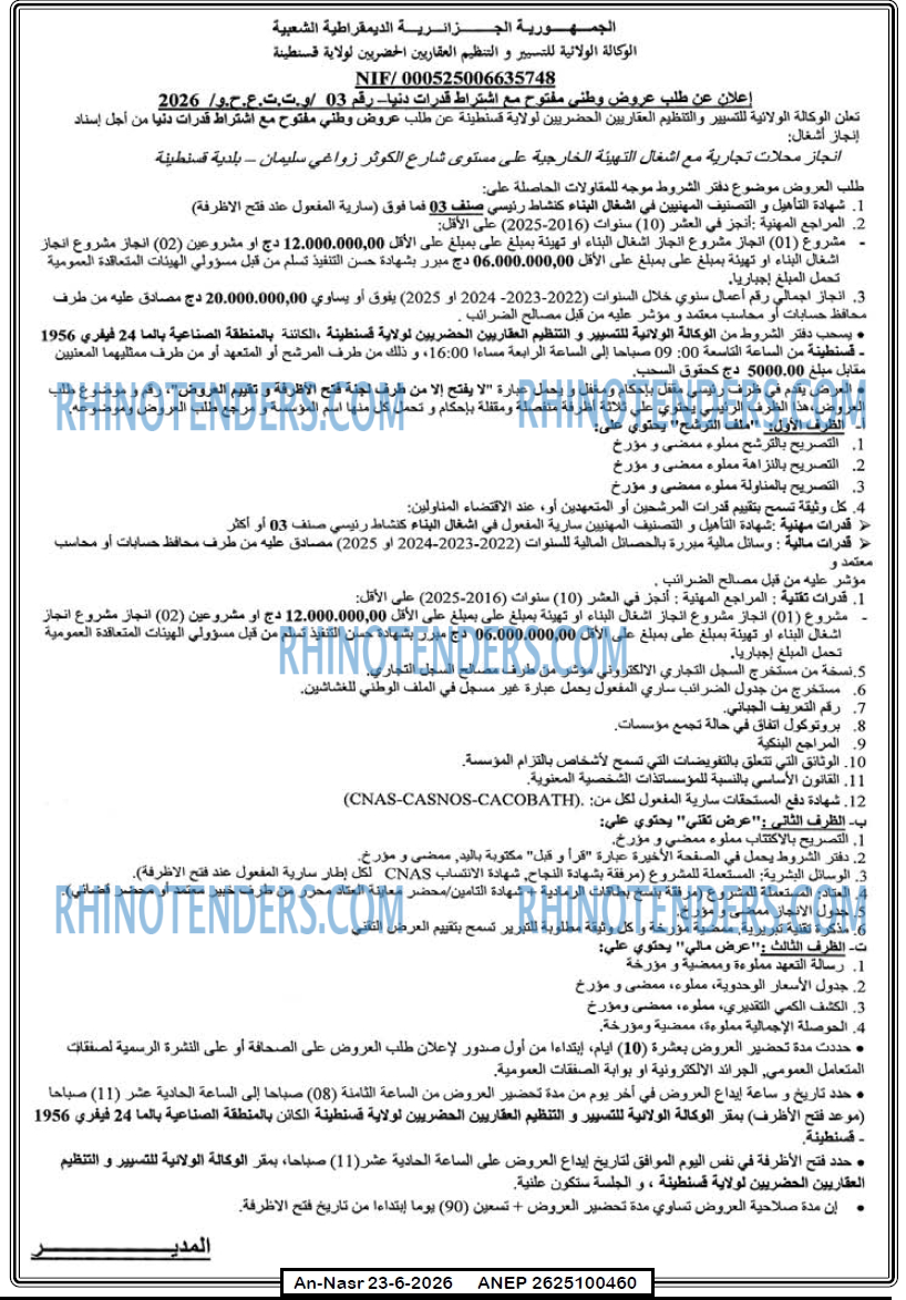 AN-NASR