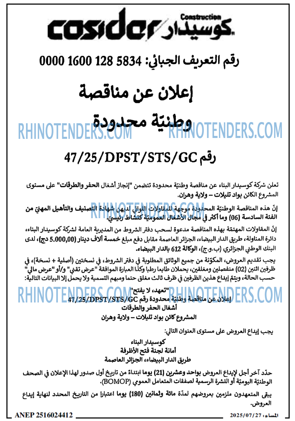 المساء