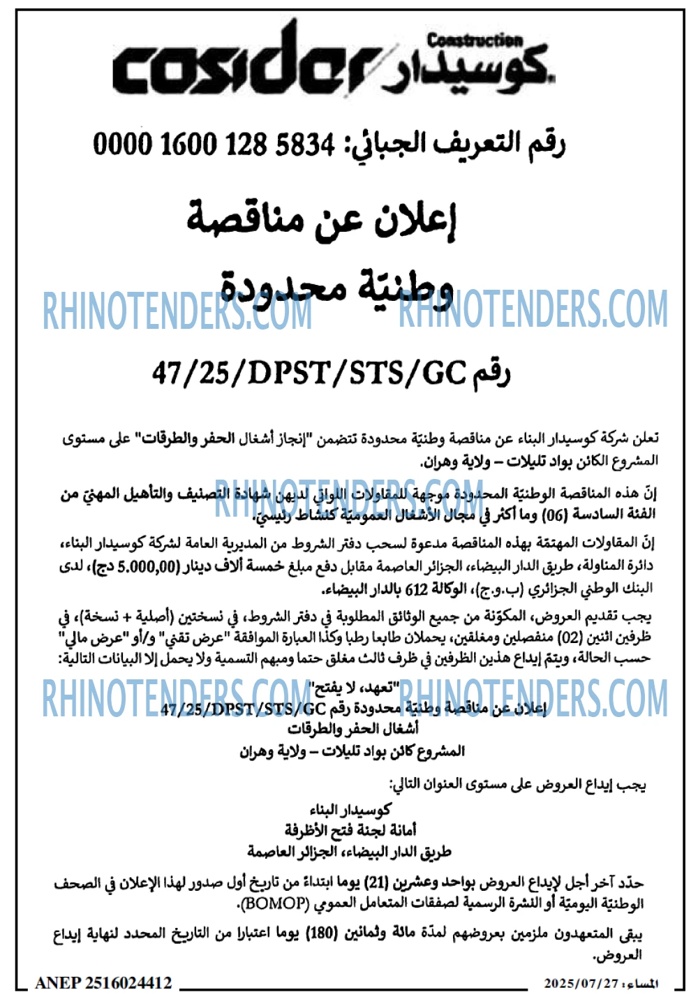المساء