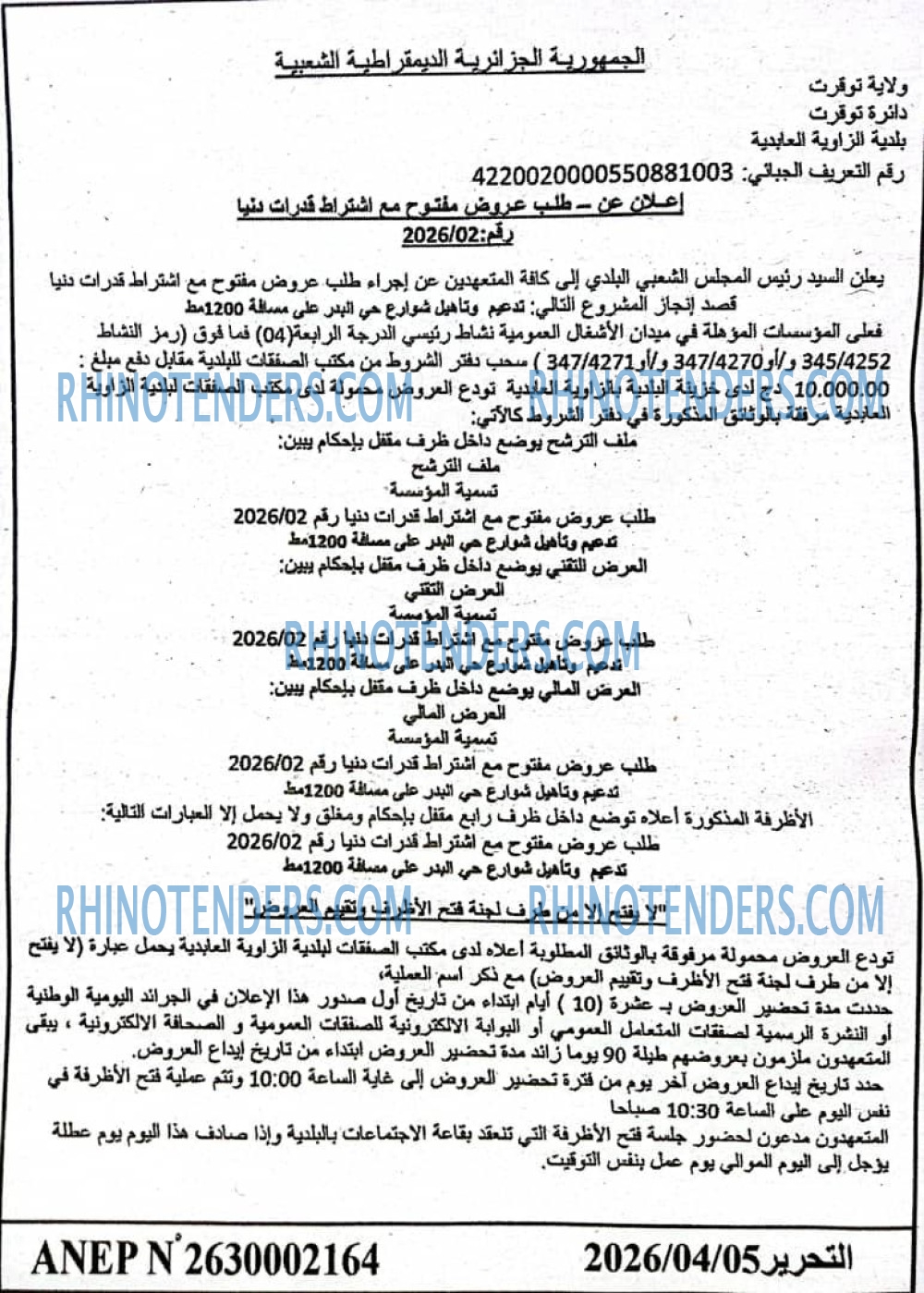 التحرير