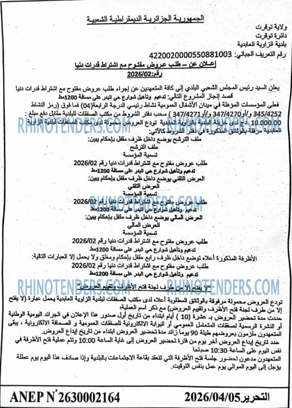 التحرير