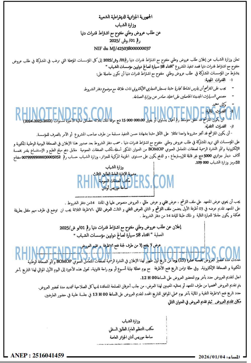 المساء