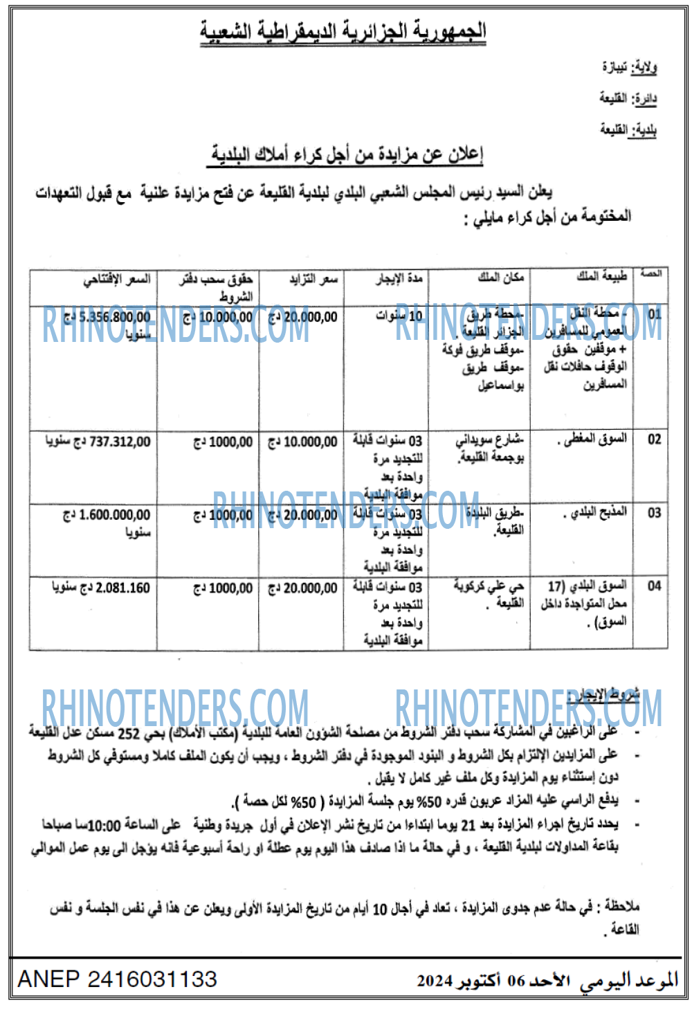 EL KHABAR